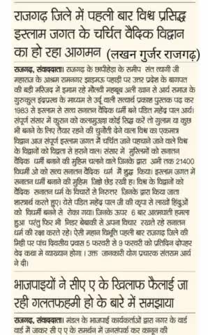 #पंडित #महेन्द्र #पाल जी का कोई मुकाबला नही #संसार मे #सत्य #सनातन #वेदिक #आर्य #धर्म की #जय