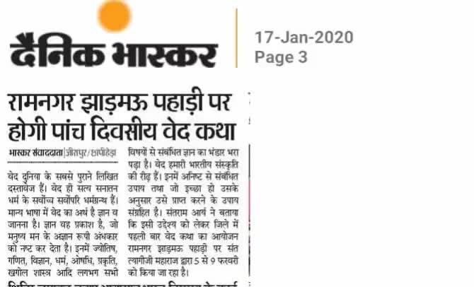 #गुरू #क्रपा से हमे अच्छे कार्यक्रम करने का सोभाग्य मिला जो जिला मे पहला था  बोलो #सत्य #सनातन #धर्म की #जय