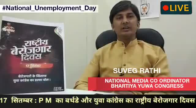 Aankho dekhee
Live with lahoti

#nationalunemploymentday  #राष्ट्रीय_बेरोज़गारी_दिवस