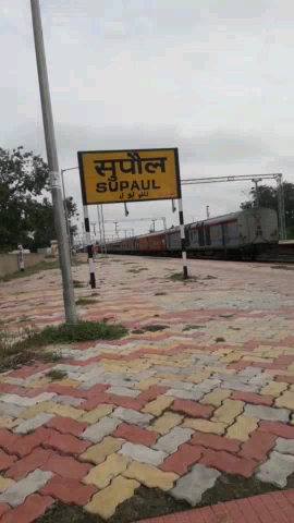 सुपौल: मेरे सुपौल मै एक ही ट्रेन क्यो दिये हैं अगर ट्रेन नही बदा तो भुख हरताल सुरू होगा #मिसाइल @#