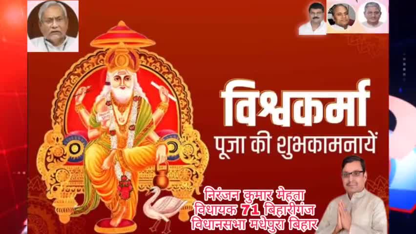 बिहारीगंज /विधायक निरंजन कुमार मेहता ने आईसीयू और एनआईसीयू का उद्घाटन रिबन काटकर किए
#jdu4india #jduonline #jdu12