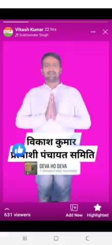 विकाश कुमार दाॅगी प्रत्याशी पंचायत समिति सदस्य 
#नगवाॅ #पंचायत