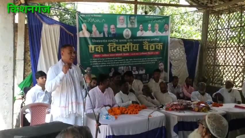 #किशनगंज आज दिनांक 18/09/21 को सलाम कालोनी पानीबाग किशनगंज में #राजद #अल्पसंख्यक_प्रकोष्ठ द्वारा एक बैठक रखी गई