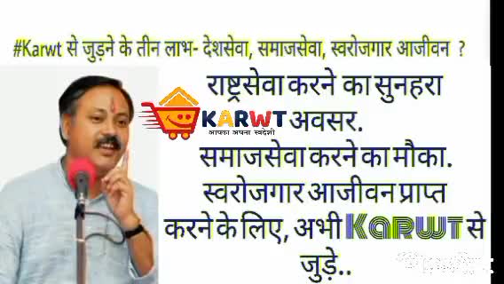 आज हम पुरी ताकत स्वदेशी के लिए नहीं लगा पाए तो परिणाम अत्यन्त गंभीर होगा, #KARWT अभियान से जुड़े 9509132361 #Rajsthan
