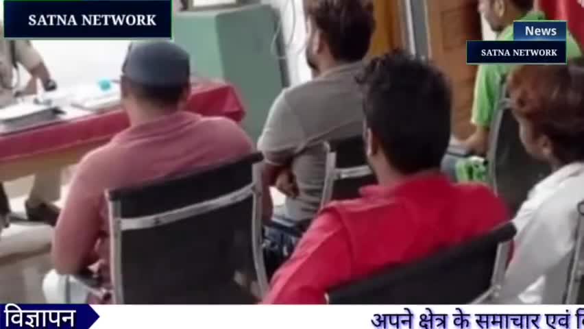 Satna Network।  सतना की हर छोटी_बड़ी खबर 
देखिए #Satna_Network पर #satnanetwork