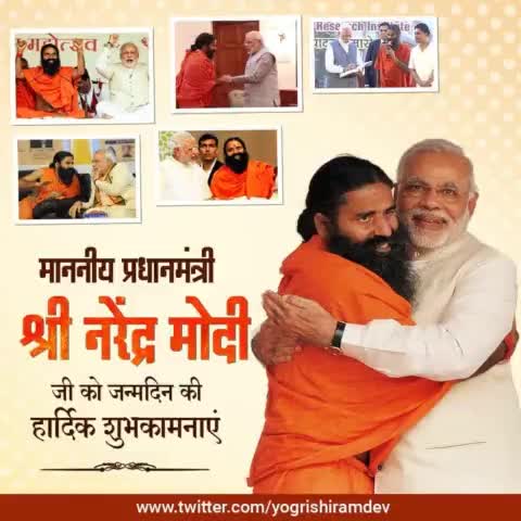 #प्रधानमंत्री नरेंद्र मोदी जी का #जन्मदिन की #शुभकामना वैसे हमारे देश की संस्कृति #सनातन #धर्म में जन्मदिन मनाने का कोई भी विदान नहीं है परंतु मूर्खों के साथ हमे भी होना पड़ रहा है