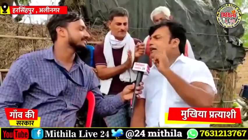 हर व्यक्ति के समय का महत्व होगा,
जब खावेरा खुश्बू को मौका मिलेगा। 
#Alinagar #darbhanga #mithila #panchayatichunav