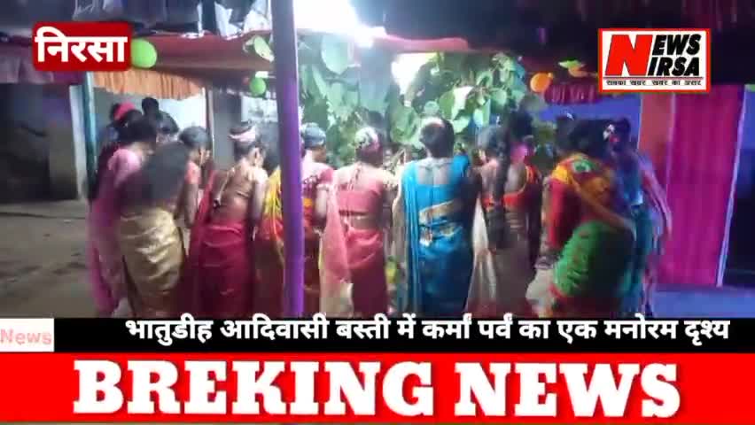कर्मां पर्वं भाईयों को समर्पित , आस्था अनेक #karma #karmapuja