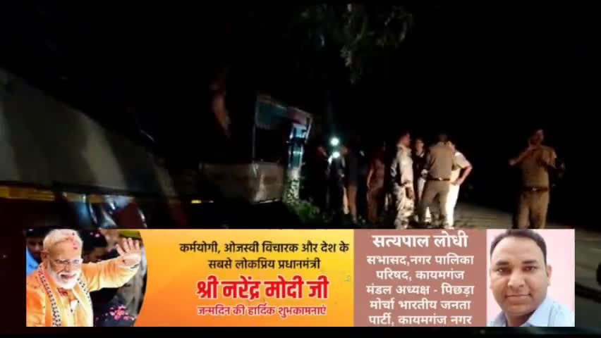 कायमगंज: हजियापुर के निकट दिल्ली जा रही रोडवेज बस पेड़ से जा टकराई, चालक सहित दर्जनों यात्री घायल #सड़क_दुर्घटना