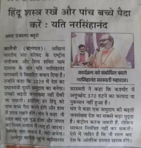 बिल्कुल #सत्य बोल रहे हैं #संत जी #हिन्दू को तो बाद मे पता चलता कोन अच्छा बुरा फिर #मंदिर बना #पुजा कर पश्चाताप का पाखंड वाला नाटक करते