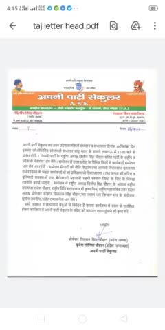 #आगामी #19 सितंबर को 2022 #अपनी #पार्टी #सेकुलर जय जवान जय किसान मंच की #लखनऊ में #विशाल #जनसभा दिन #रविवार #विधानसभा #बापू #भवन के सामने #कोऑपरेटिव #सोसायटी में होने हा जा रही है सभी #सम्मानित #पत्रकार #बंधु #आमंत्रित हैं धन्यवाद