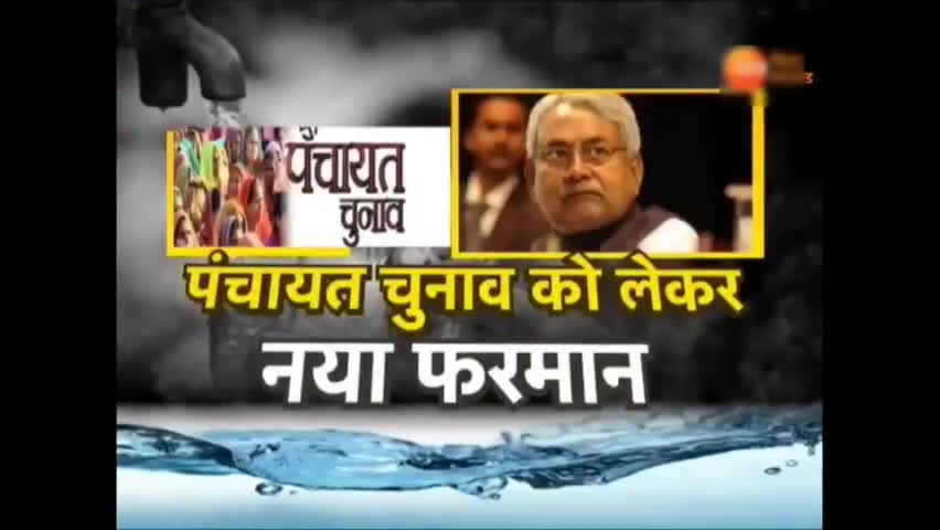 #बिहार #सरकार का बड़ा #फैसला जाने कौन से #मुखिया और #वार्ड सदस्य नहीं लड़ पाएंगे #चुनाव कारण इस वीडियो में विस्तार से।