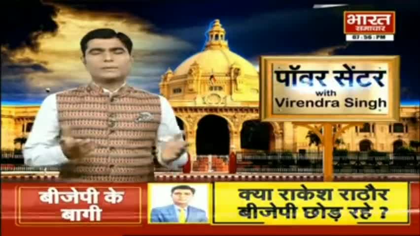 #भारत_समाचार के कार्यक्रम में सीतापुर सदर विधायक #राकेश राठौर जी समाजवादी पार्टी में आने को लेकर खास रिपोर्ट दिखाई गयी।