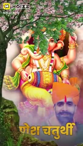 आप सभी को अनंत चतुर्दशी की हार्दिक शुभकामनाएं।

खुशी, समृद्धि और भाग्य के अग्रदूत भगवान श्री गणेश जी की असीम कृपा आप सभी पर सदा बनी रहे।

#AnantChaturdashi
