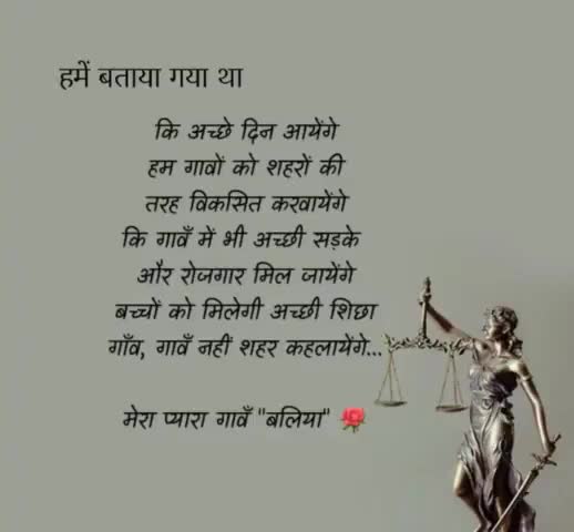 #बलिया#शहादत की#धरती हैं,आज इन देवताओं की शहादत में शीश झुकाया जाएं।बलिया,इसके दामनकी डोर सम्भाला जाएं  #कानपुर_मेट्रो