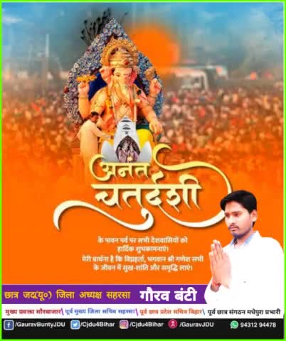 सभी देशवासियों को अनंत चतुर्दशी की हार्दिक मंगलकामनाएं।

अनंत चतुर्दशी के पावन शुभ अवसर पर विघ्नहर्ता आपके जीवन में हमेशा सुख, समृद्धि और शांति बनाएं रखें।
#AnantChaturdashi #ganpatibappamorya