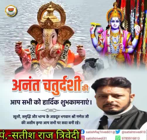 गणपति बप्पा मोरिया 
अगले बरस तू जल्दी आ...

विघ्नहर्ता श्री गणपति महाराज की अनंत कृपा आप और आपके पूरे परिवार पर बरसे व आपकी सभी मनोकामना पूर्ण हो इन्ही कामनाओं के साथ आप सभी को #अनंत_चतुर्दशी