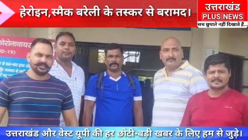 STF द्वारा रुद्रपुर उधमसिंहनगर में नशे के विरुद्ध की गई बड़ी कार्यवाही।#uttrakhand_police