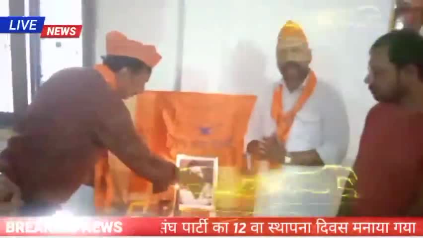 जनसंघ पार्टी का 12 वां स्थापना दिवस इंदौर प्रदेश कार्यालय में मनाया गया 
#विश्वामित्र अग्निहोत्री
#vishwaagnihotri