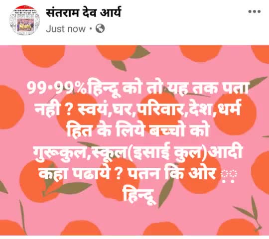 जो #बच्चा #जीवन भर #भोगी रहते #रोगी रहे वहा #स्कूल नही जहा 64 विध्या 16 कला सिखाई जाये वहा #आर्ष #गुरूकुल पढ़ाये