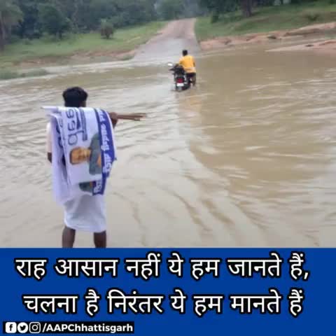 क्रांति की मिसाल पेश करता,एक मार्मिक चित्र l

 इंकलाब जिंदाबाद

#अंतागढ़
#छत्तीसगढ़_में_भी_केजरीवाल