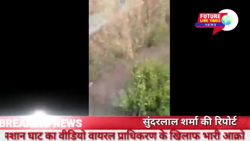 दादरी: #ग्रेटर नोएडा प्राधिकरण की बड़ी लापरवाही #श्मशान घाट जाने के लिए भी नहीं रास्ते की कोई भी व्यवस्था