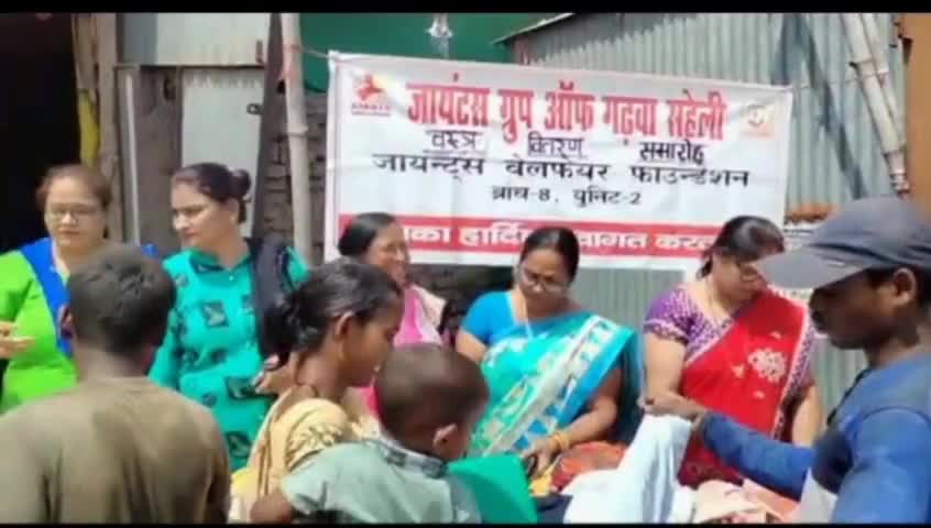 गढ़वा: सावित्री वाटिका में जायन्ट्स ग्रुप ऑफ गढ़वा सहेली की ओर से जरूरतमंदों के बीच वस्त्र का किया गया वितरण #वस्त्र #वितरण