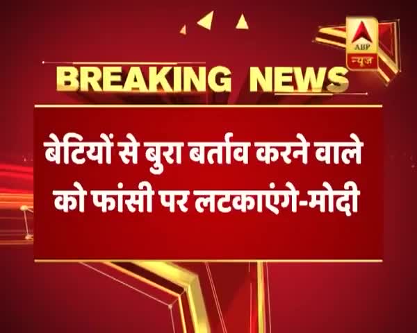 बढ़ते बलात्कार को देखते हुए प्रधानमंत्री  श्री नरेंद्र मोदी जी का बहुत बड़ा निर्णय

#narendramodi #public #mrpushpraj