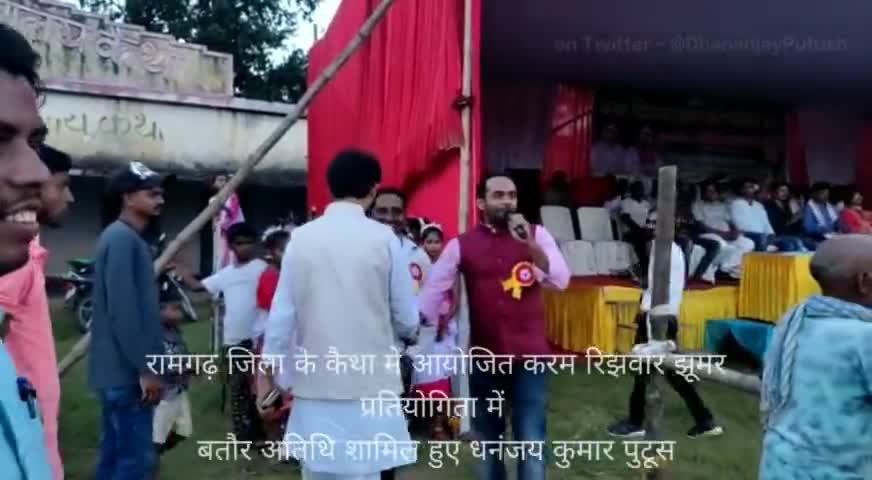 #करम परब #झूमर
---
जय झारखंड समिति के द्वारा करम परब के उपलक्ष्य पर छोटानागपुर उच्च विद्यालय कैथा (रामगढ़) में आयोजित करम रिझवार झूमर प्रतियोगिता में शामिल हुए।