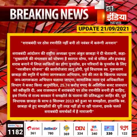 "शराबबंदी पर ठोस रणनीति नही बनी तो करूँगी नवम्बर में अनशन" #breakingnews #viral #आबकारी_नीति #शराबबंदी #राजस्थान