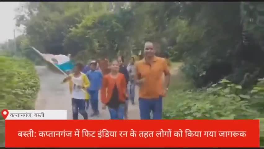 राष्ट्रीय युवा स्वयंसेवक अरुण कुमार
#फिट_इंडिया_के_डोज_आधे_घंटे_रोज
#बस्ती #fitindiamovment #india #health#