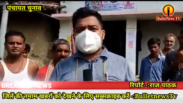 मांझार पंचायत में बदलाव की लहर, मुखिया जी का सिर्फ कागजों पर विकास..#bulletnewstv