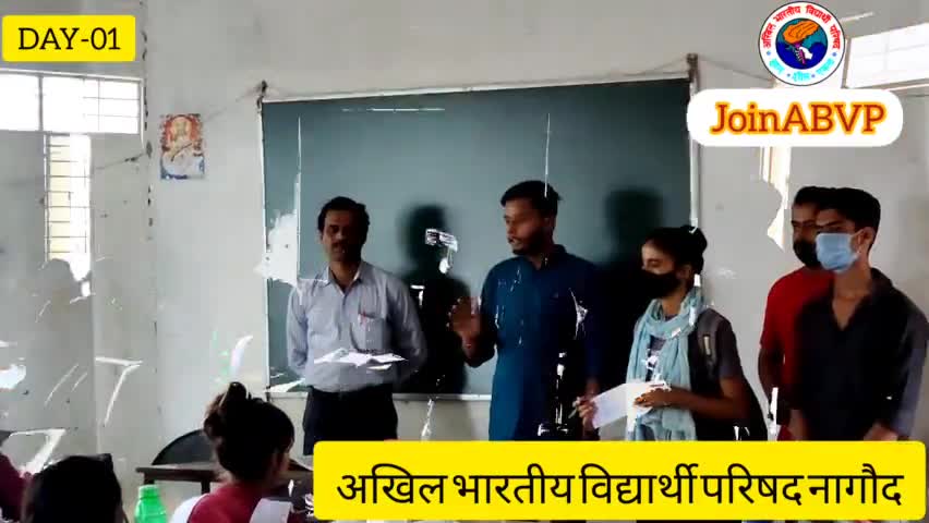 आइए #ABVP से जुड़ें और राष्ट्रवाद के पथ प्रदर्शक बनें। 
#JoinABVP
ABVP MK SATNA 
ABVP NAGOD