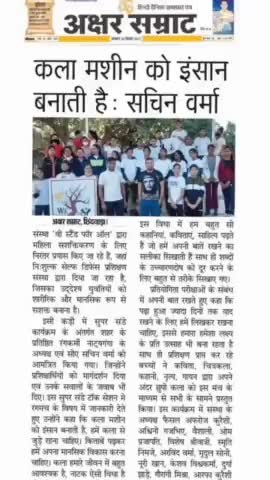 संस्था वी स्टैंड फ़ॉर ऑल के हुये सुपर संडे कार्यक्रम की प्रकाशित खबरें। #we_stand_for_all  #wsfa #news #thankyou chhindwara #news