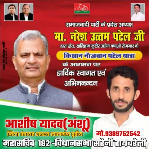 #स्वागतम्