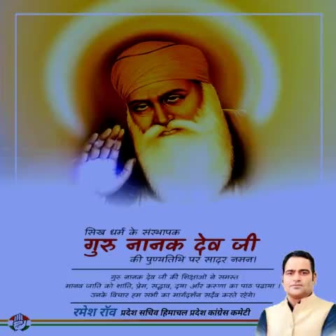 सिख धर्म के संस्थापक गुरु नानक देव जी की पुण्यतिथि पर सादर नमन।  गुरु नानक देव जी की शिक्षाओं ने समस्त मानव जाति को शांति, प्रेम, सद्भाव, दया और करूणा का पाठ पढ़ाया । उनके विचार हम सभी का मार्गदर्शन सदैव करते रहेंगे।#gurunanakdevji