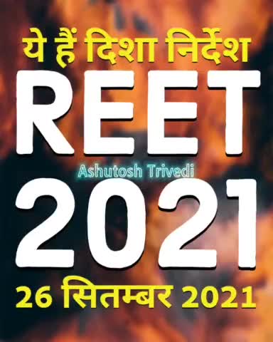 REET 2021 दिशा निर्देश By BSER

#Iamashu #Reet #reetnews #Reet2021 #viral #exam #viralvideo #viralvideos