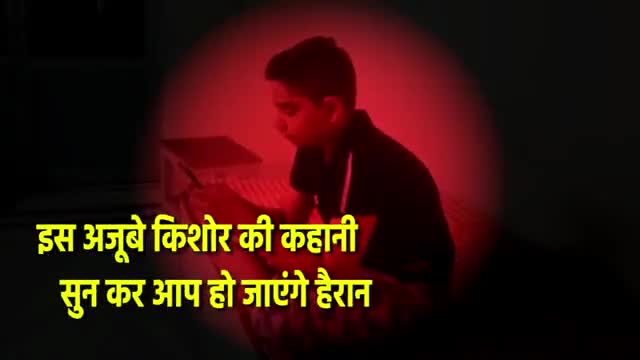 #रेडियेशन कहें या फिर #चमत्कार, अतभुत #युवक की अजीबोगरीब कहानी। ये वीडियो देखकर आप भी हो जाएंगे हैरान। #adilsiddiqui