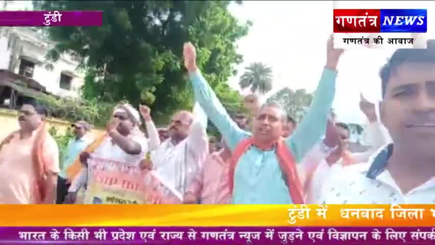 #टुंडी में #भाजपा_कार्यकर्ताओं ने निकाला #ट्रैक्टर_रेली।
