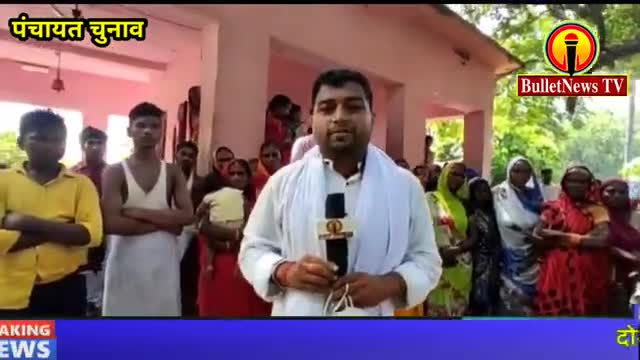 पंचायत चुनाव में मुखिया पर हमलावर हुई महिला, कहा मुखिया जी का विकास सडक़ पर है..#bulletnewstv