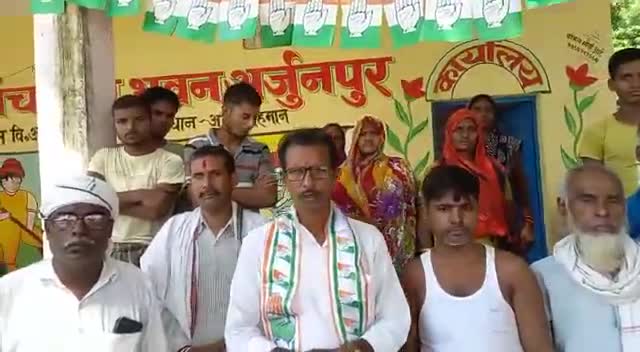 औराई विधानसभा क्षेत्र के ग्रामसभा अर्जुनपुर कांग्रेस पार्टी का हुआ गठन#जजलाल_राय_महासचिव_9454185107#कांग्रेस_कमेटी_भदोही