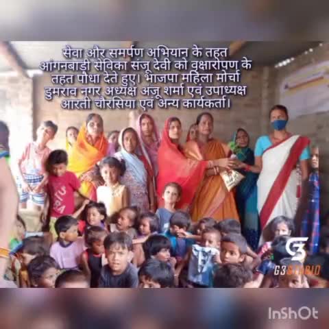 सेवा समर्पण अभियान डुमराव वार्ड नंबर 11
#bhajpa #dumraon