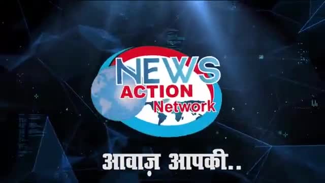 Uttar Pradesh Bulletin | उत्तर प्रदेश की बड़ी खबरें सिर्फ News Action Network पर।
#newsactionnetwork #uttarpradesh