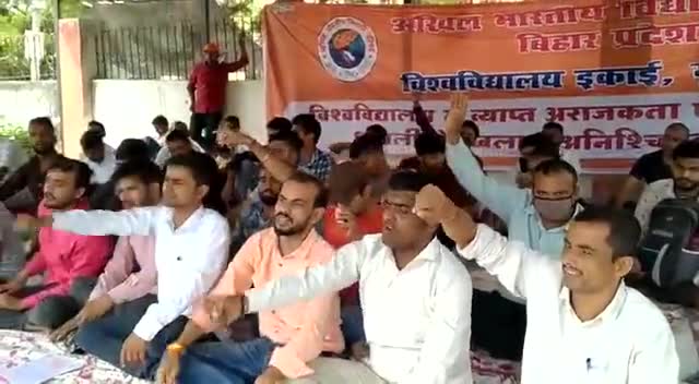 लगातार तीसरे दिन बी.आर.ए बिहार विश्वविद्यालय में भ्रष्टाचार एवं पेट परिणाम धांधली के खिलाफ अभाविप मुजफ्फरपुर के कार्यकर्ता का अनिश्चितकालीन धरना जारी .. 

#ABVPForEducation