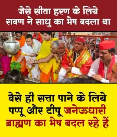 बहुरूपीये से सावधान,, दो पैसे दे देना लेकिन #वोट मत देना
#bjym 
#bjymbalrampur