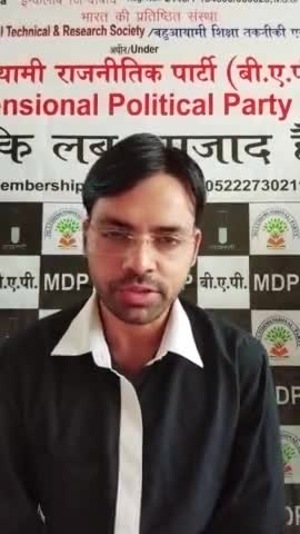 #बहुआयामीराजनीतिकपार्टी #बीएपी के द्वारा #समाजहित में प्रकाशित किया गया पार्टी का #संविधान अन्य पार्टियों से भिन्न कैसे