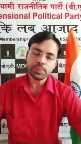 #स्नातक खंड लखनऊ #MLC को #बहुआयामीपार्टी ने याद दिलाएं कर्तव्य #दायित्व अधिकार जिले की #पुस्तकालय बदहाल क्यों
#बीएपी