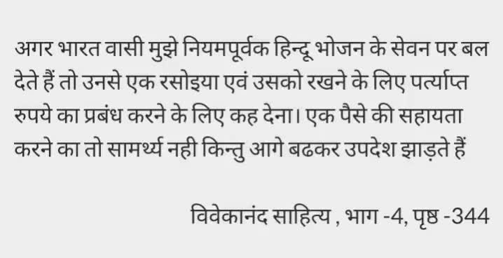 ऐसे #गुरु को मानने वाला #संगठन #संघ#rss#vhp#भाजपा #विद्याभारती #सरस्वतीशिशु मंदिर #भारतीय #किसान संघ अखिल भारतीय विद्यार्थी#abvp #परिषद क्या #धर्म को जान पाएंगे जो मांस खाने की वकालत करता वह कैसा गुरु