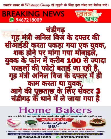 #swatantarkhabar #स्वतंत्रखबर #anilvijminister #Chandigarh #haryana #haryananews