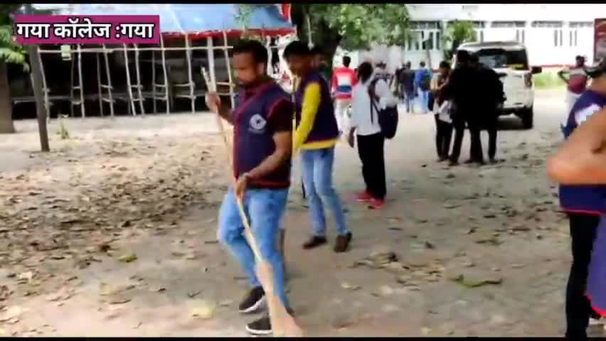 GAYA :NSS  के स्थापना दिवस पर गया कॉलेज के स्वयंसेवकों ने चलाया स्वच्छता अभियान
#NSS #GayaCollegeGaya